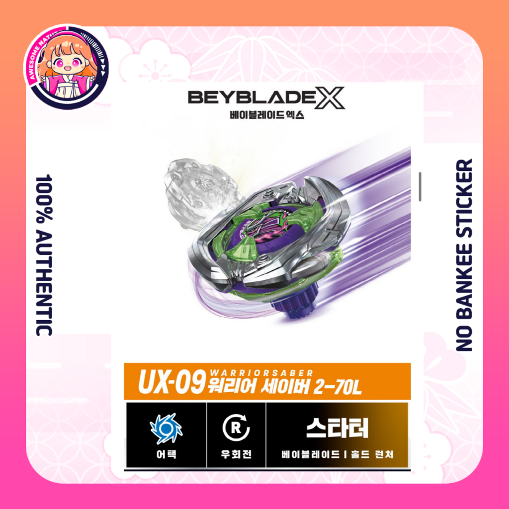 [7th RESTOCK!][TAKARA TOMY] BEYBLADE X Samurai Saber 2-70 ระดับ UX-09 เติมสต็อก!