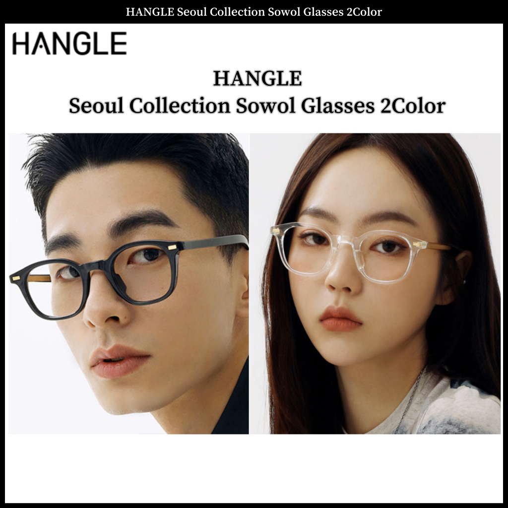 HANGLE Seoul Collection แว่นตา Sowol 2 สี