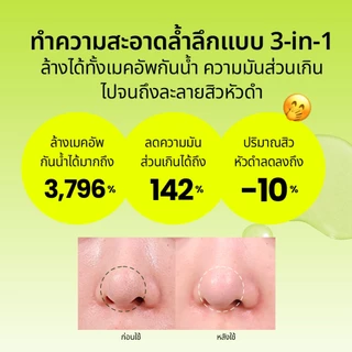 [ส่งจากคลัง beplain] Beplain Mung Bean คลีนซิ่งออยล์ถั่วเขียว 200ml | เนื้อบางเบาเหมือนน้ำ ช่วยละลายสิวหัวดำ | MUNG BEAN CLEANSING OIL