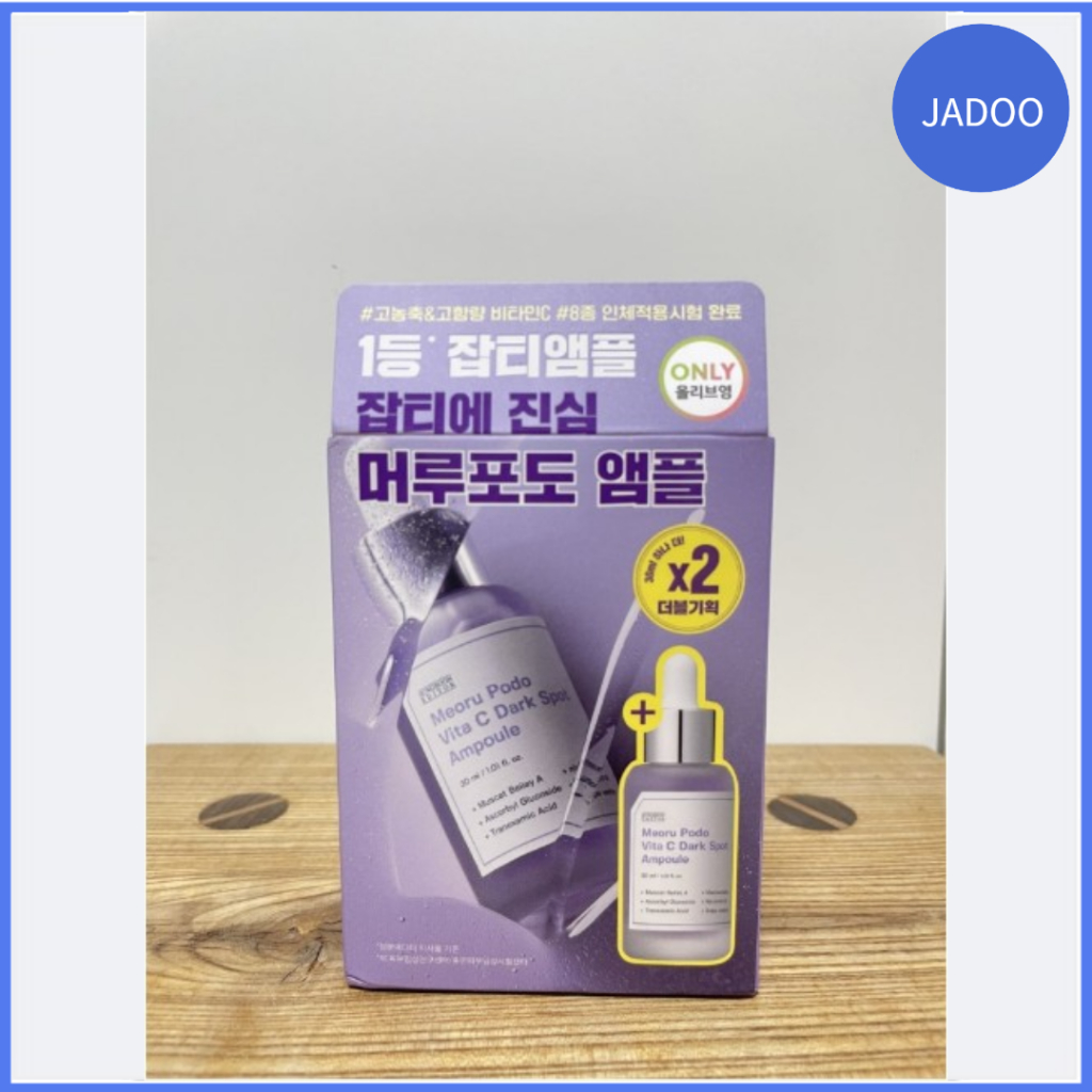 Sungoon Editor Fig Grape Vita C Dark Spot Ampoule 30ml x 2 (1+1 ชุด)