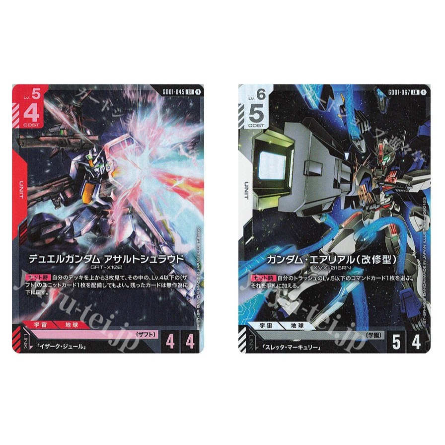 การ์ดกันดั้มญี่ปุ่น Duel Gundam Assault Shroud GD01-045 LR /Gundam Aerial (ดัดแปลง) GD01-067 LR Newt