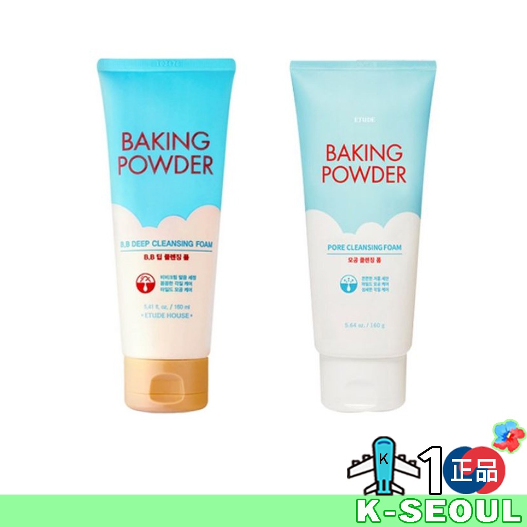 [K-Beauty] Etude BAKING POWDER BB DEEP CLEANSING FOAM SCRUB CLEANSING / PORE CLEANSING FOAM 160g