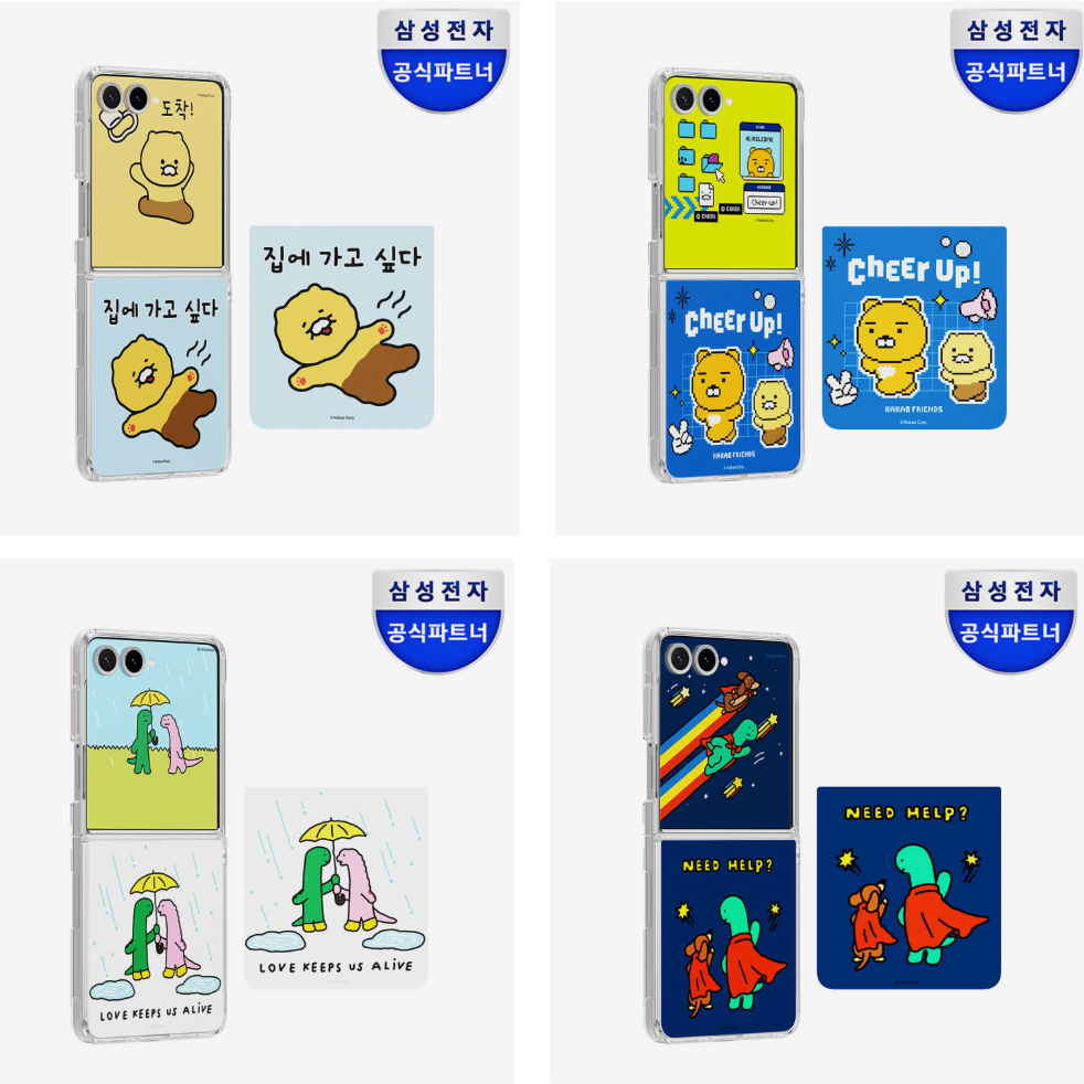 การ์ด Samsung Flipsuit พร้อมเคสสําหรับ galaxy z flip 7 / kakao choonsik joguman brachio ต้นฉบับอย่างเป็นทางการวัยรุ่น