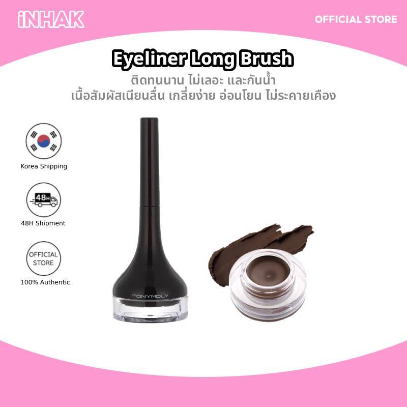TONYMOLY Back gel Eyeliner Long Brush 4g - 2 Brown  1