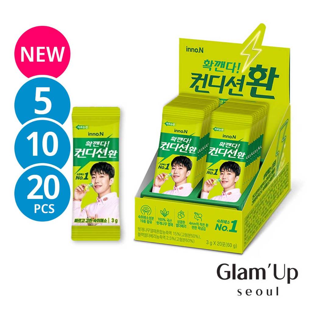 🇰🇷 [Inno.N] (New) CJ Condition Hwan (3g x 20pcs) ยาแอลกอฮอล์ CJ สภาพ Hwan (3 กรัม x 20 ชิ้น) (10/20/50 ชิ้น)