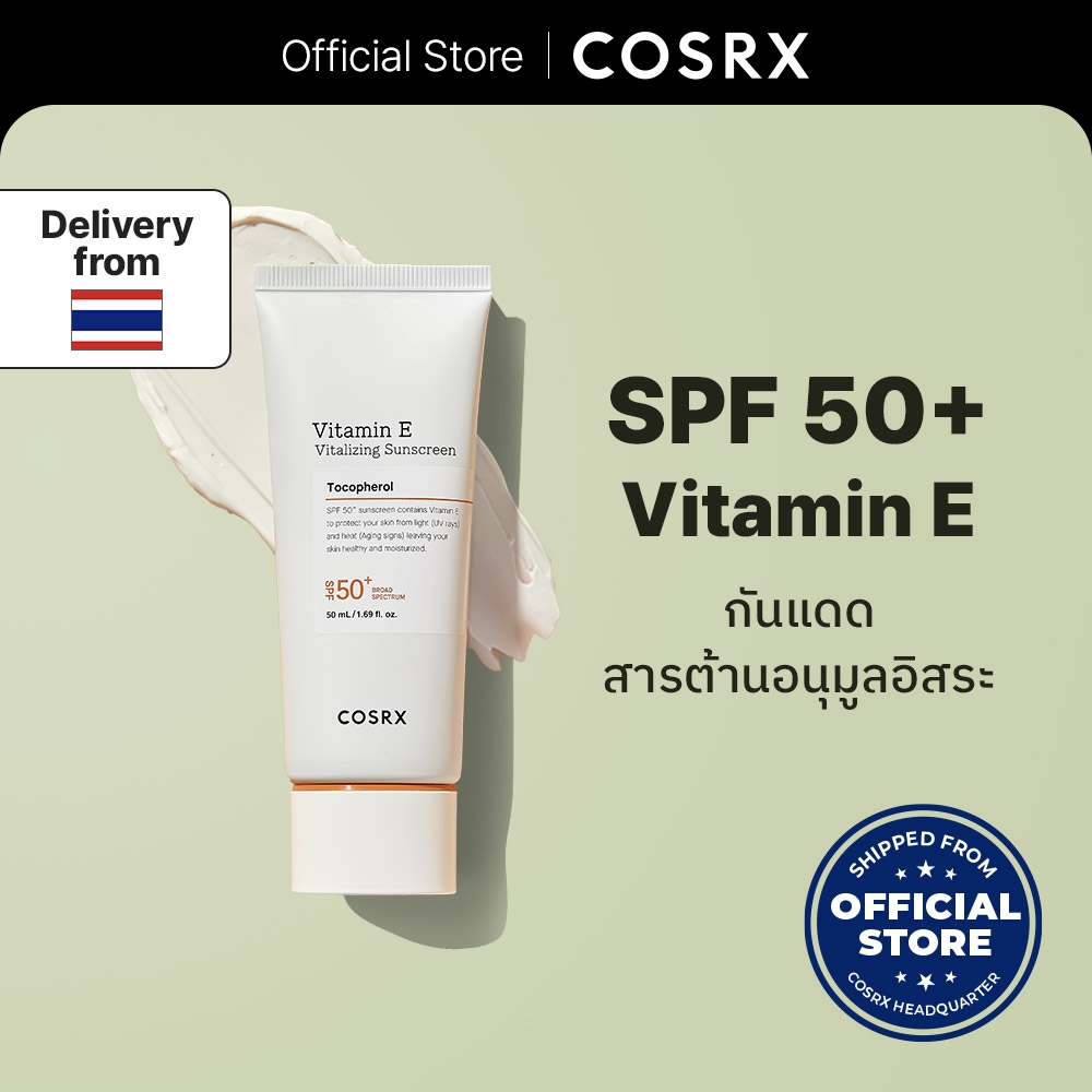 [COSRX OFFICIAL] Vitamin E Vitalizing Sunscreen Tocopherol SPF50+ Broad Spectrum กันแดด วิตามิน อี ไวทะไลซิ่ง ซันสกรีน โทโคพีรอล เอชพีเอฟ50+ บรอด สเพคทรัม
