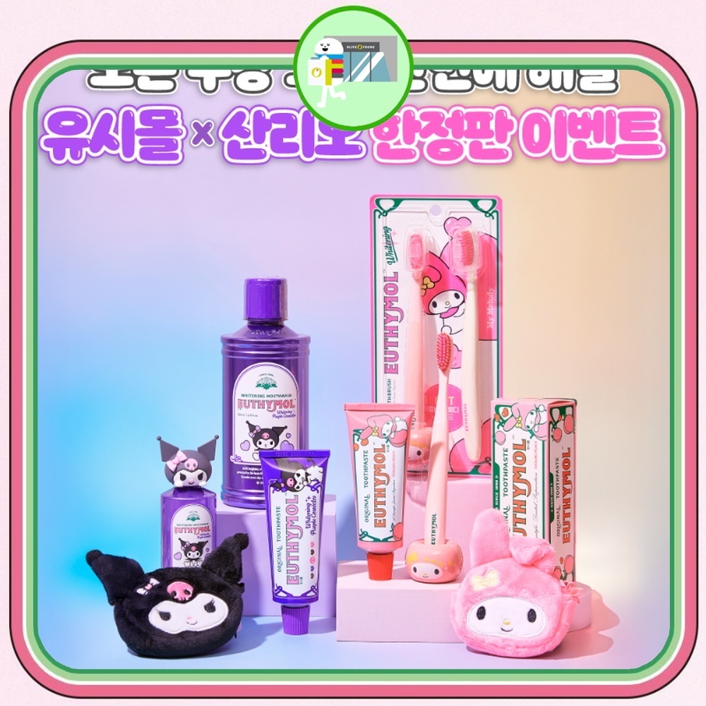 EUTHYMOL X Sanrio แปรงฟัน / ที่ทําความสะอาดลิ้น / ที่เก็บยาสีฟัน