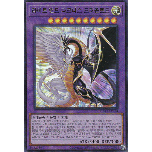 [INFO-KR034] YUGIOH "Light and Darkness Dragonlord" Korean