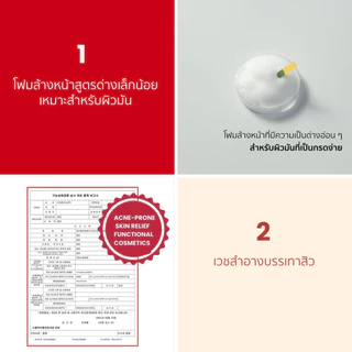 โฟมล้างหน้า ลดสิว คุมมัน กระชับรูขุมขน Cleansing Foam สำหรับผิวมัน ผิวเป็นสิว 135ml | ENCA