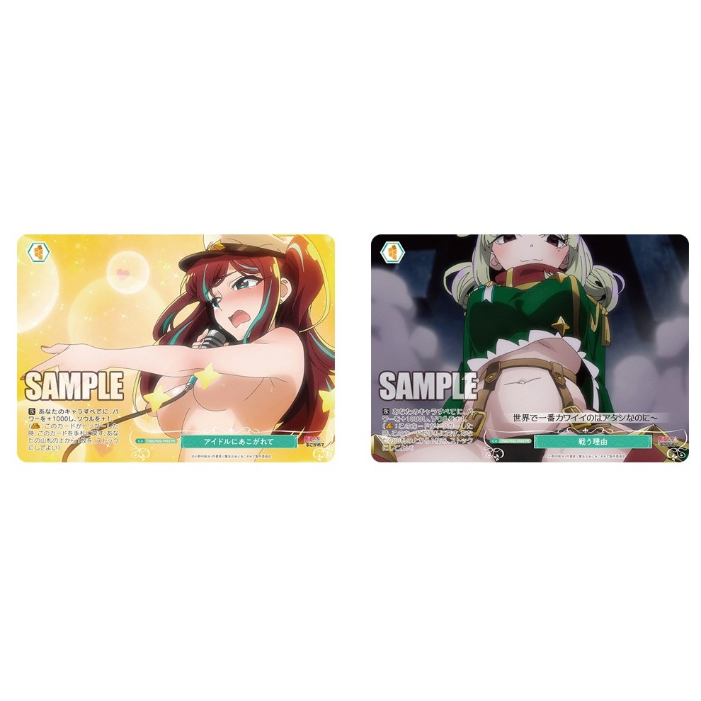 การ์ด JP Weiss Schwarz Rose ที่ยาวสําหรับฟอยล์ Idol OS02/R02-P06S PR /Reason เพื่อต่อสู้กับ OS02/R02