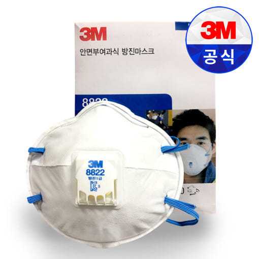 3M หน้ากากกันฝุ่นชั้น 1 8822 - กล่อง 10 EA | หน้ากากช่วยหายใจป้องกันสําหรับใช้ในอุตสาหกรรมที่มีการกร