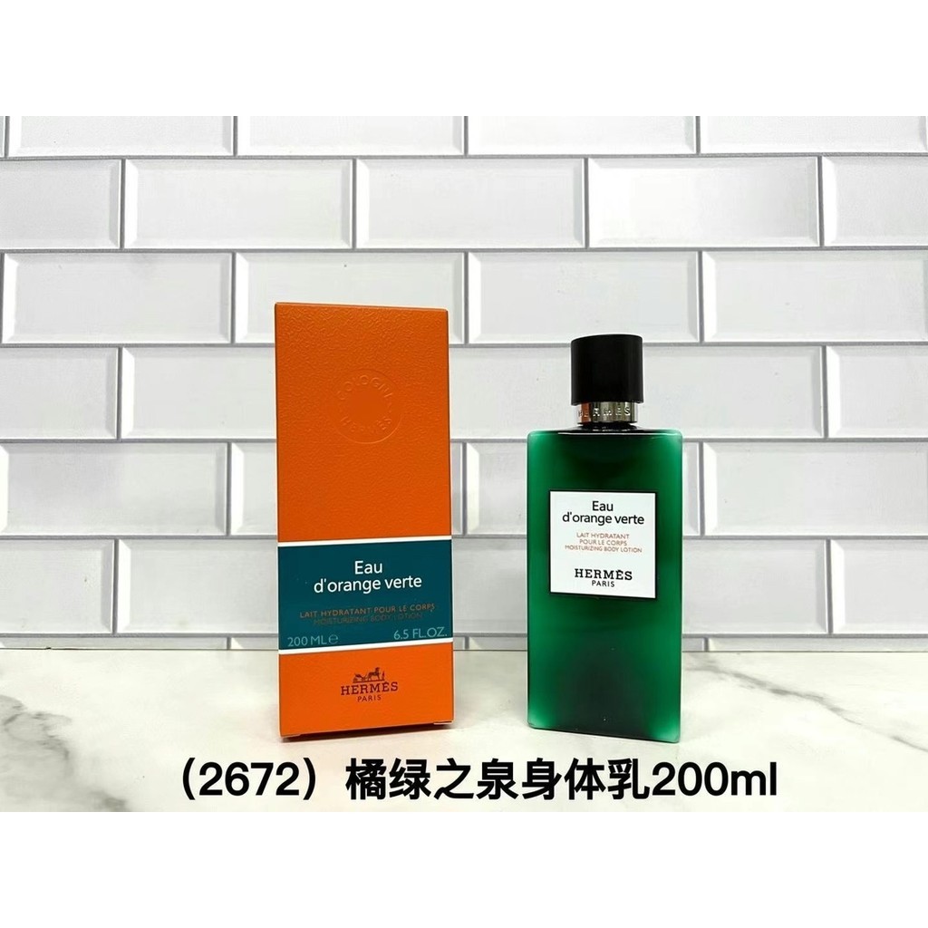 Hermes Body Lotion 200ml