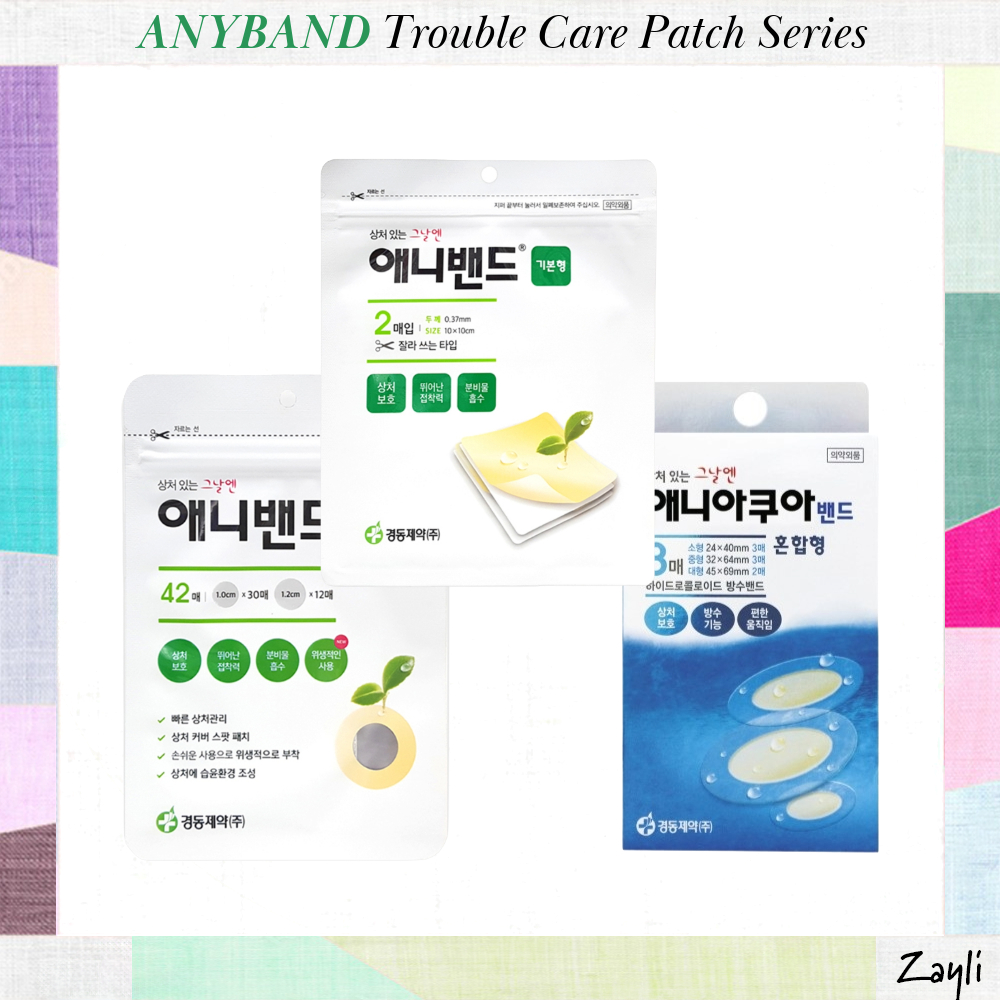[KyungDong] ANYBAND Trouble Care Patch SeriesCircle / Standard / Aquaband – Hydrocolloid Wound Dress