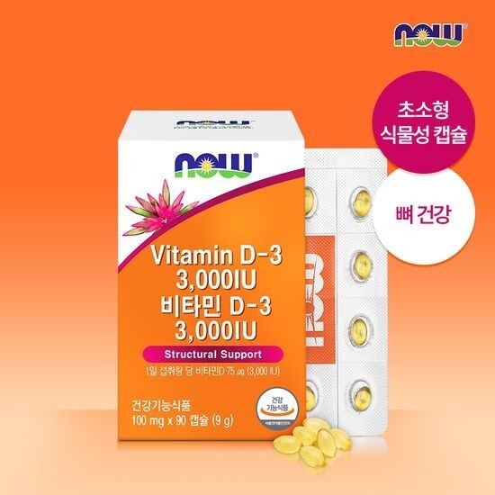 [NOW Foods] วิตามิน D-3 3000 IU – 90 แคปซูล | การสนับสนุนสุขภาพกระดูกและภูมิคุ้มกัน | จากเกาหลี 🇰🇷