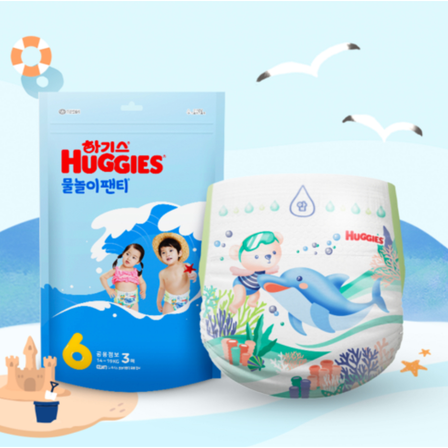 HUGGIES SWIM PANTS DIAPER UNISEX SIZE 5 (3PCS PACK) BABY TODDLER SWIMWEAR