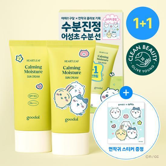 [Goodall X Munjakkai] [1+1Project] Goodall Clear Houttuynia Soothing Moisture Sun Cream 50ml 1+1 Pro