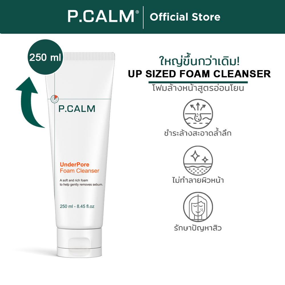 [P.CALM] [UPSIZED] Underpore Foam Cleanser 250ml
