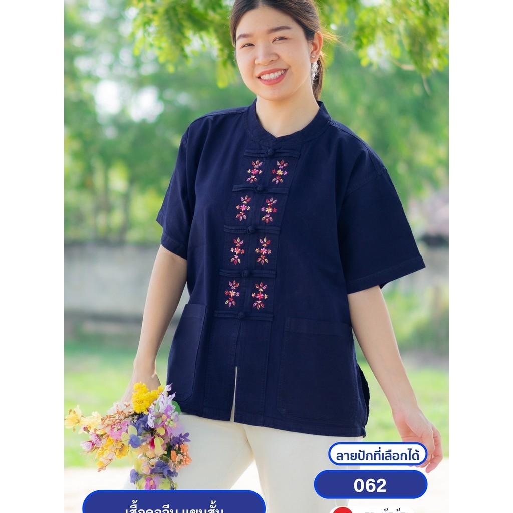 นภาหม้อห้อม - เสื้อคอจีน แขนสั้น กระดุมจีน หม้อห้อม ปักลาย 062
