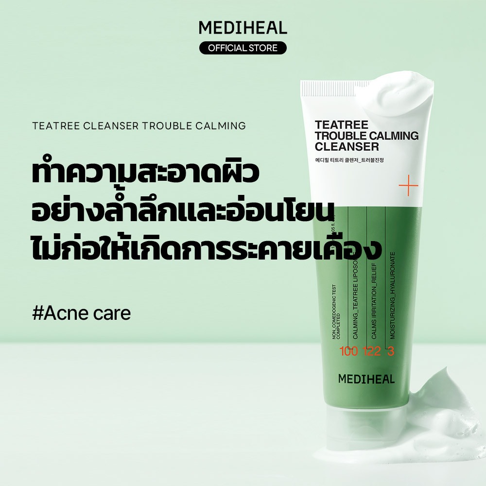 [Official] MEDIHEAL Teatree Trouble Calming Cleanser (120ml) - โฟมล้างหน้าสูตรแก้ปัญหาสิว อ่อนโยน ผิวแพ้ง่ายใช้ได้