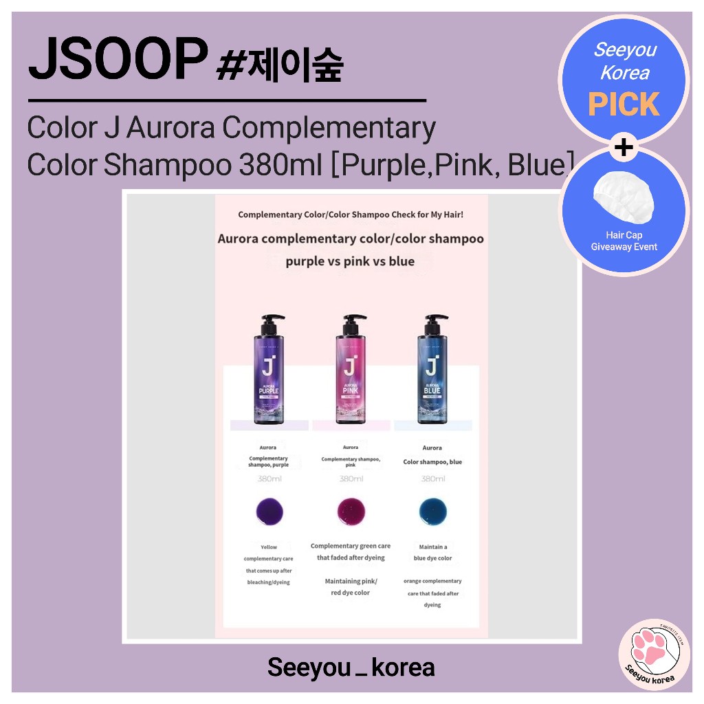 Color J Aurora อาหารเสริม Color Shampoo 380ml 3Types [ม่วง ชมพู ฟ้า]