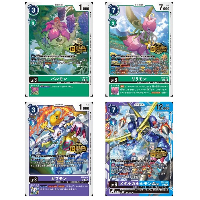 การ์ด Digimon ญี่ปุ่น Palmon ST21-07 PSU/Lilimon ST21-09 PR/Gabemon ST21-10 PR/Metal Garurumon ACE S