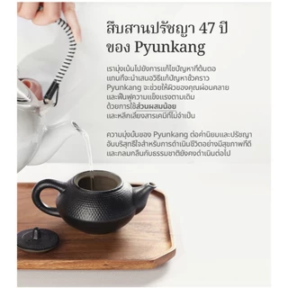 [Pyunkang Yul] Mist Toner 200ml / 100ml พยุนกัง ยูล มิสต์โทนเนอร์