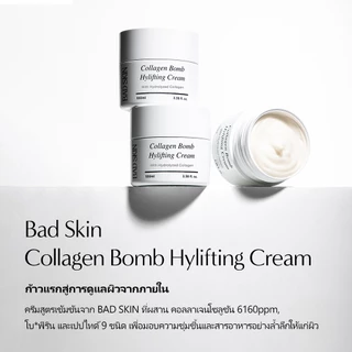 [BADSKIN KOREA] Collagen Bomb Hylifting Cream 100ml: 10-2-6700014953, ครีมบำรุงผิวหน้า / มอยเจอร์ไรเซอร์ ที่มีคอลลาเจน พร้อมคุณสมบัติลดเลือนริ้วรอยและช่วยให้ผิวกระจ่างใส, ผลิตในประเทศเกาหลี