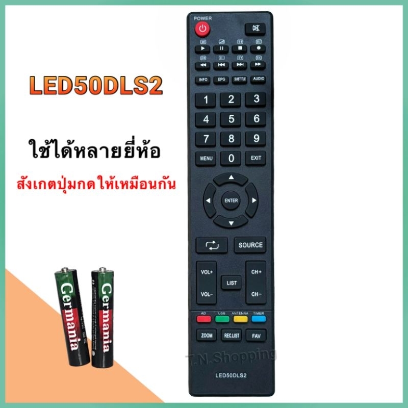 รีโมททีวี LCD/LED ยี่ห้อ Singer ซิงเกอร์  รุ่น LED32DLS2, LED43DLS2 , LED50DLS2