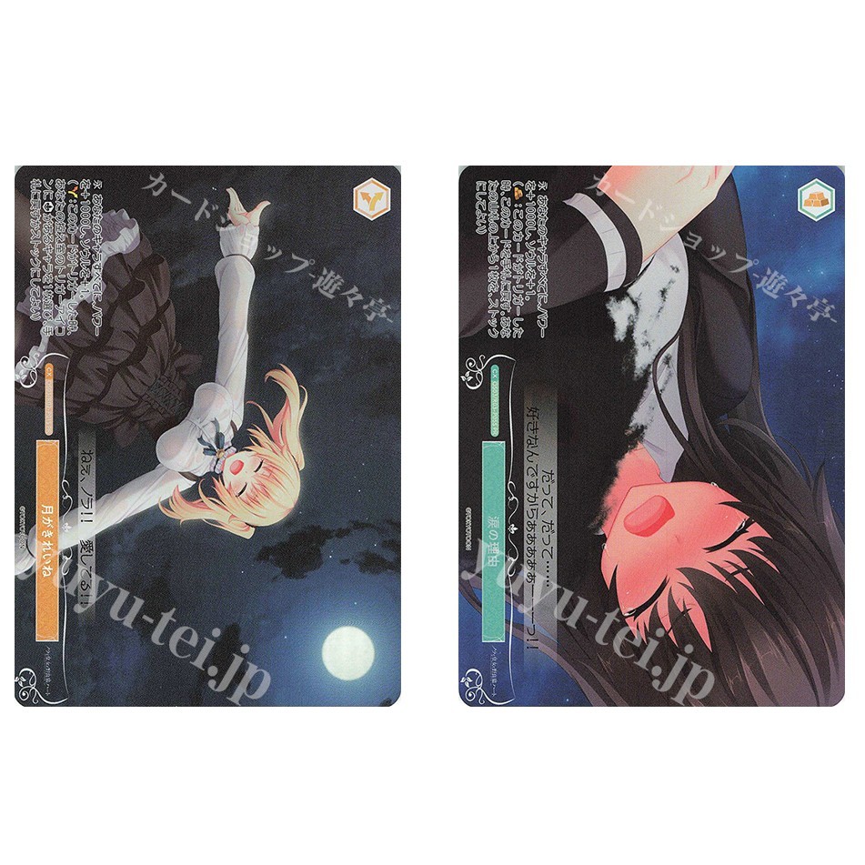 JP Weiss Schwarz Rose The Moon สวย (Holo) OS03/R03-P01S / Reasons for Tears (Holo) OS03/R03-P05S HAR