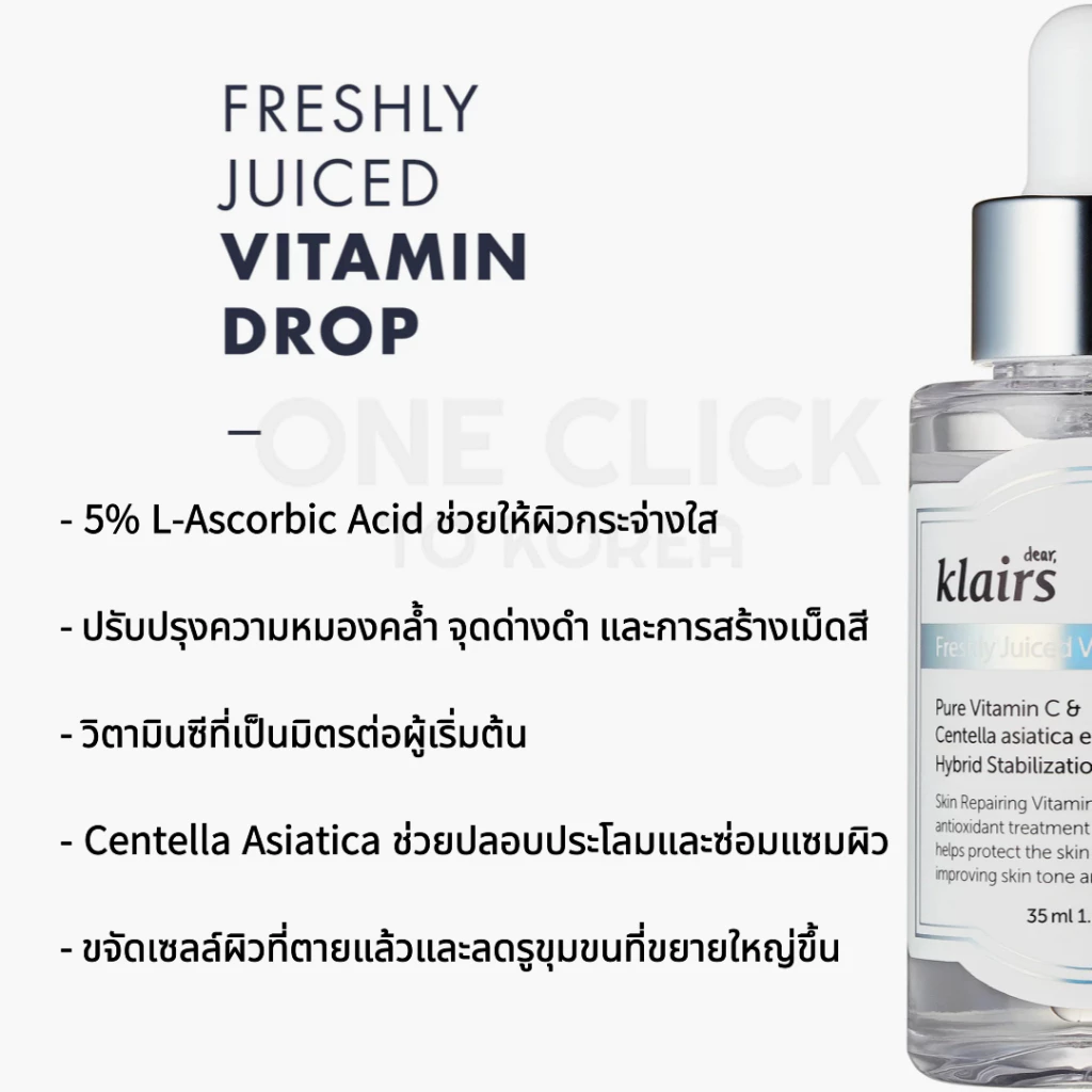 Dear Klairs Freshly Juiced Vitamin Drop 35ml | เซรั่มวิตามินซี | ไบรท์เทนนิ่ง สกินแคร์ สําหรับผิวกระจ่างใสและผิวแพ้ง่าย thumbnail 4