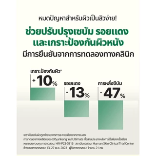 [Pyunkang Yul] Ultimate Calming Solution Toner 110ml พยุนกัง ยูล อัลติเมท คาล์มมิ่ง โซลูชั่น โทนเนอร์ 110มล.