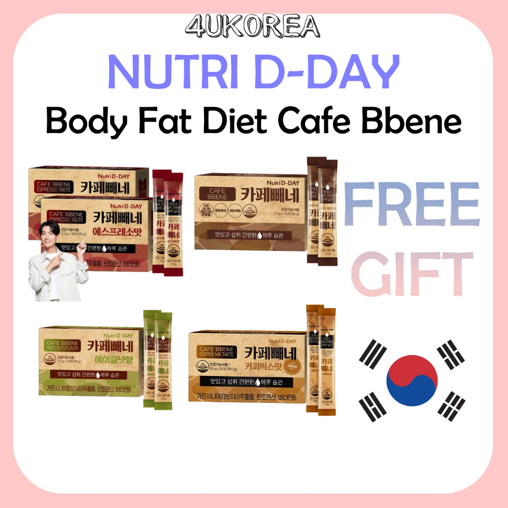 NUTRI D-DAY Body Fat Control Diet Cafe Bbene ควบคุมไขมันในร่างกาย 3.3g 4 รสชาติ * 30 แท่ง / K-BEAUTY