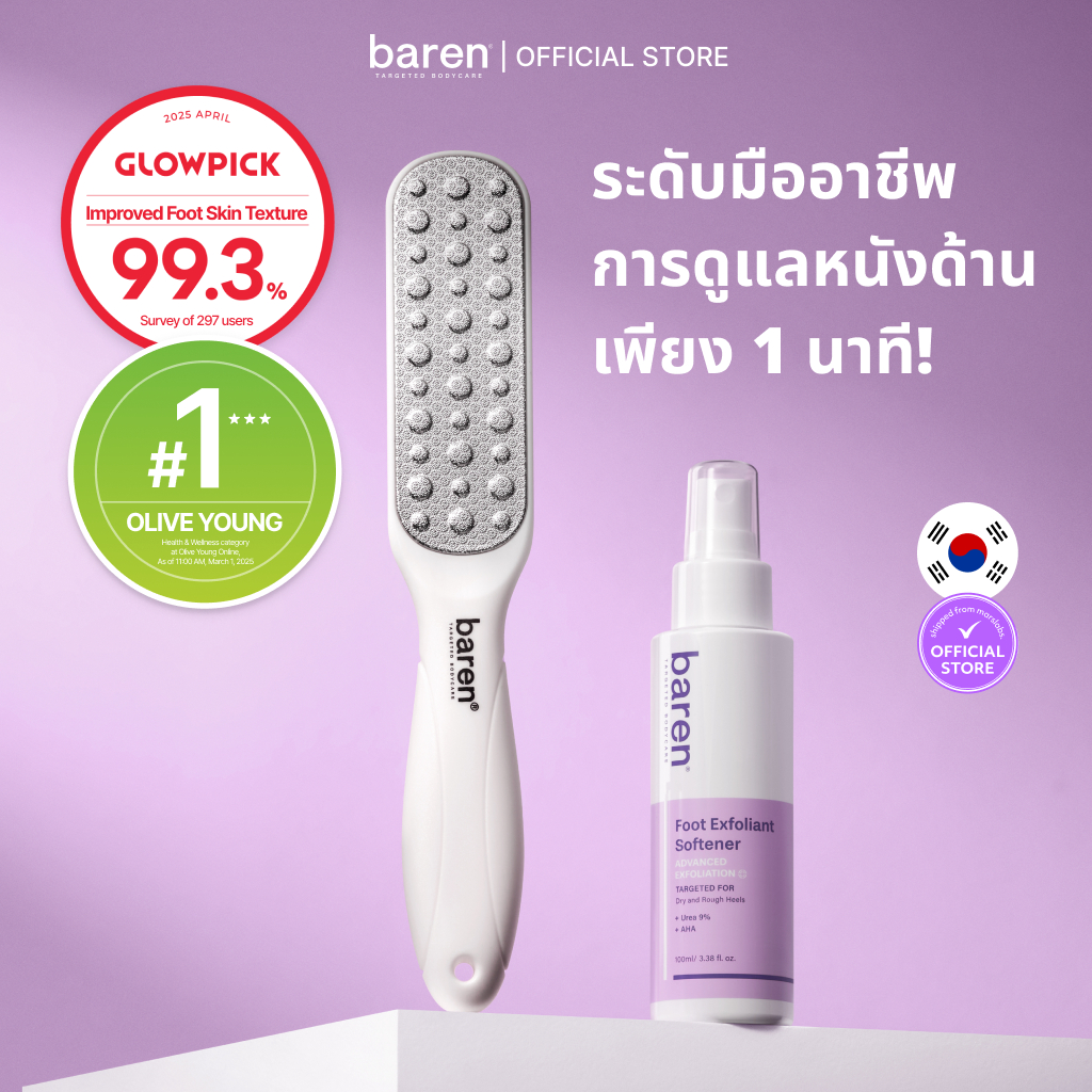 [ดีที่สุด] BAREN 1-Minute Callus Remover Kit for Feet: Foot File & Peeling Foot Spray [Dead Skin Remover, Pedicure, Exfoliaation, Scrub]