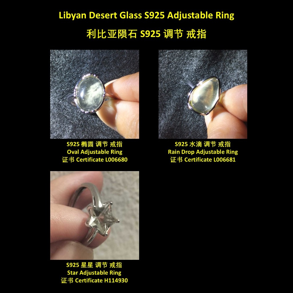 S925 比亚 Interface แหวน S925 Libyan Desert Glass แหวนปรับได้