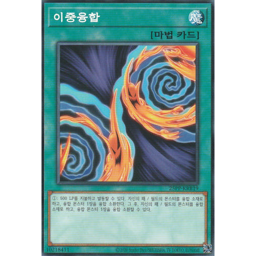 [25PP-KRB19] "Double Fusion" Korean
