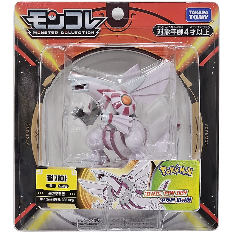 Takaratomy Pokémon Moncolle EHP Palkia - แอ็คชั่นไดนามิกสําหรับแฟนๆ