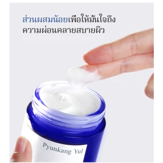 [Pyunkang Yul] มอยส์เจอร์ครีม 50ml / 100ml