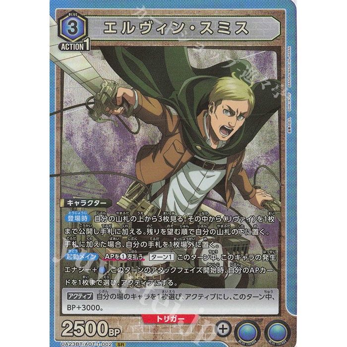 Union Arena TCG Attack On Titan SR Erwin Smith UA23BT/AOT-1-002 การ์ดเดี่ยวญี่ปุ่น