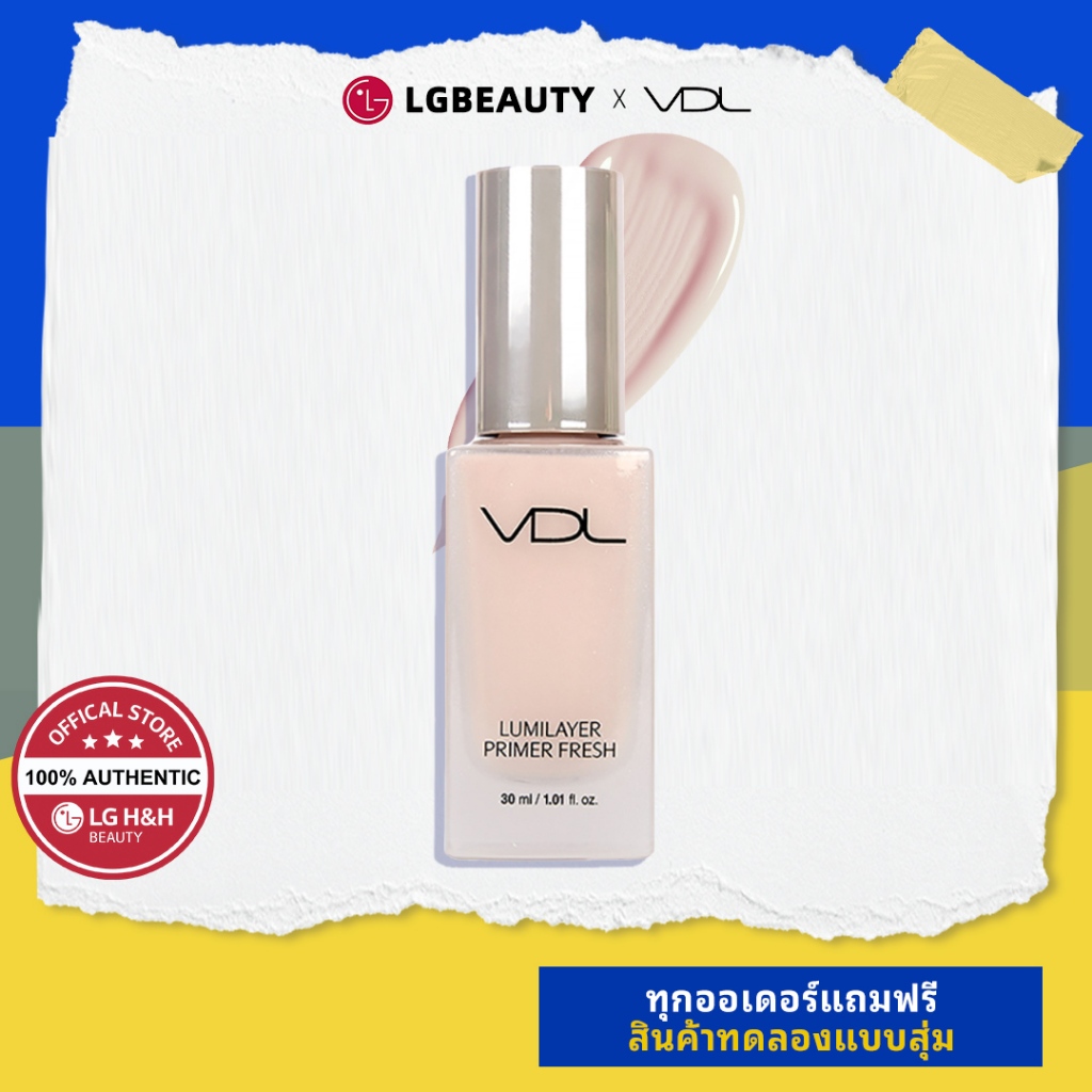 [VDL] Lumilayer Primer Fresh 30ml | เมคอัพเบส แอนด์ ไพรเมอร์ | ร้าน VDL