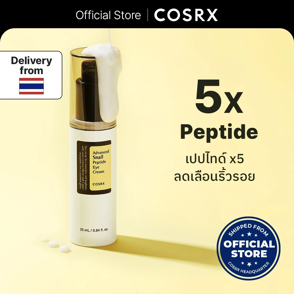 [COSRX OFFICIAL] Advanced Snail Peptide Eye Cream แอดวานซ์ สเนล เปปไทด์ 5ppm อาย ครีม สําหรับต่อต้านริ้วรอย และบํารุงผิวรอบดวงตา