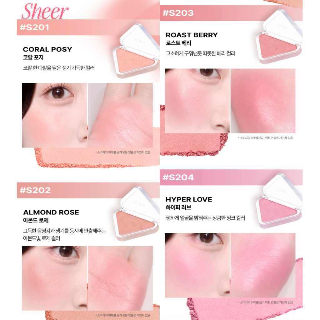 CLIO Essential BLUSH Tap - จัดส่งจากเกาหลี - รูปที่ 3