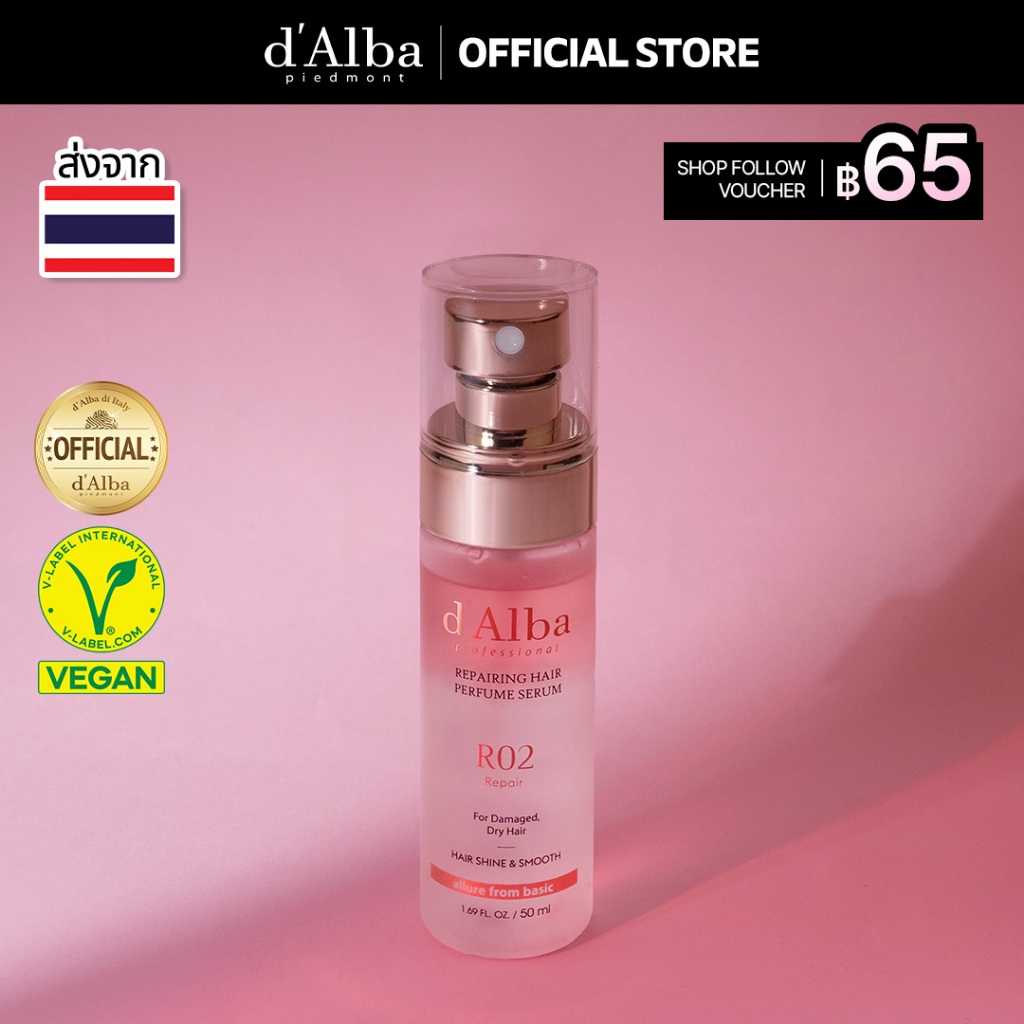 d'Alba Professional Repairing Hair Perfume Serum R02 ROSE FREESIA 50ml & 100ml ดัลบา โปรเฟสชันนอล รีแพร์ริ่ง แฮร์ เพอร์ฟูเม่ เซรั่ม อาร์02 โรส ฟรีเซีย