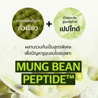 [ส่งจากคลัง beplain] Beplain Mung Bean เซรั่มถั่วเขียว 30ml | กระชับรูขุมขน ลดอุณหภูมิผิว สาเหตุรูขุมขนกว้าง | MUNG BEAN PORE TIGHT-UP SERUM