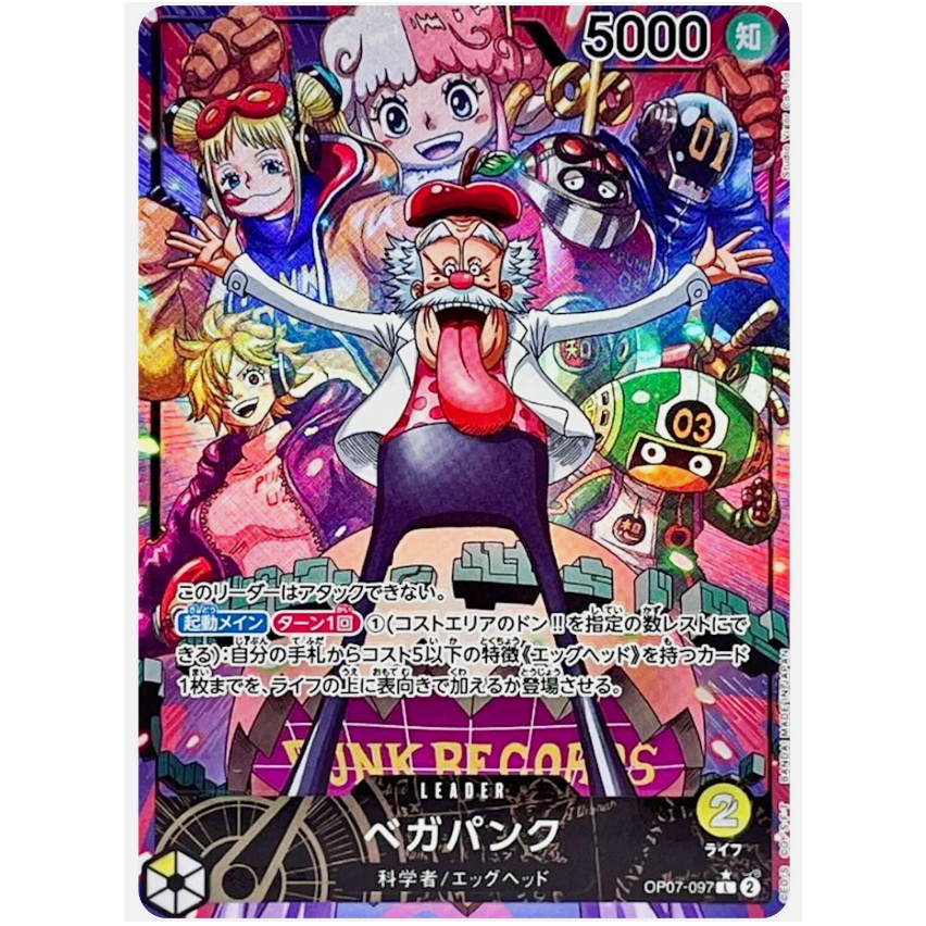 การ์ดเกมวันพีซญี่ปุ่น Vegapunk (Parallel) OP07-097 L [OP07] 500 ปีในอนาคต SE