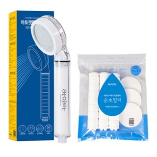 ชุดกรองอาบน้ํา Atojet (หัวฝักบัว+กรองหัว 3p + กรองตัวถัง 3p)