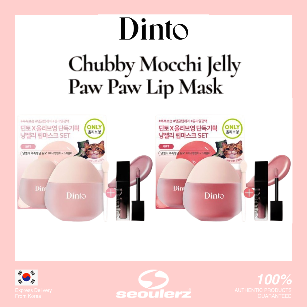 [Dinto] <NEW> Chubby Mocchi Jelly Paw Paw Lip Mask