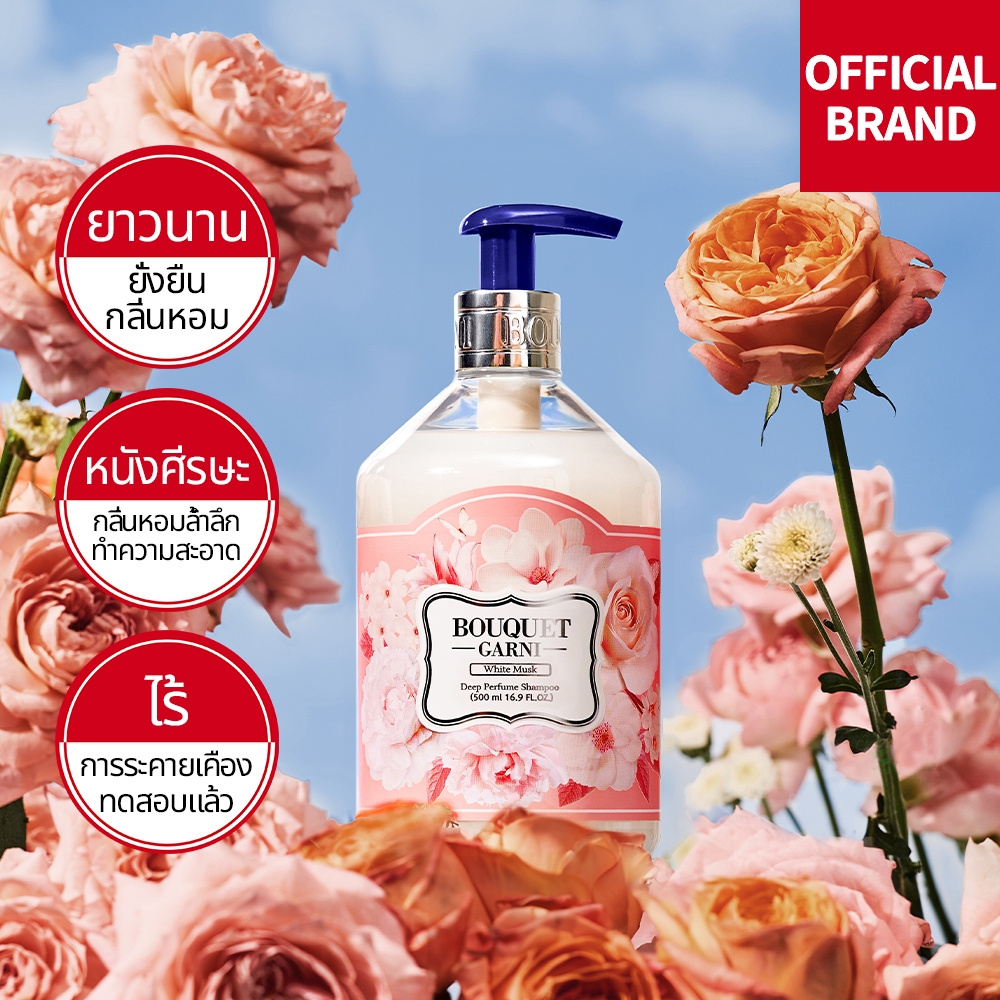 [Bouquet Garni] ดีป เพอร์ฟูม แฮร์ แชมพู 500 มล.