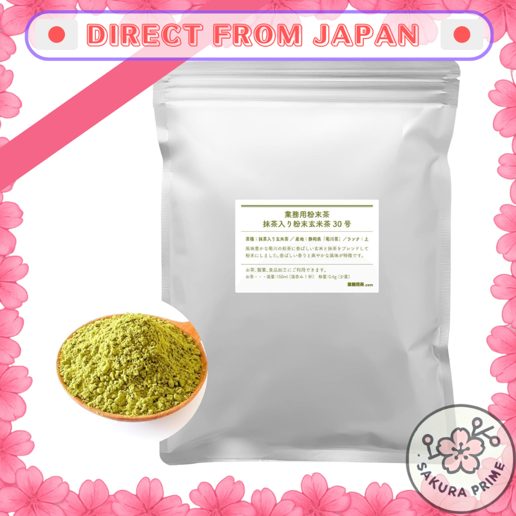 Matcha-flavored powdered brown rice tea No. 30 Powder 150g Caffeine-free Shizuoka tea 【Direct from J