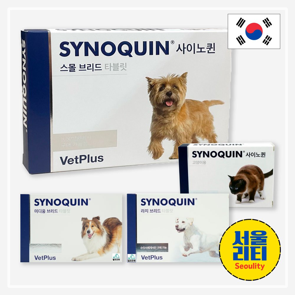 Vetplus Synoquin EFA Tablet Capsule Small Medium Large Breed Dog Cat with FREEBIES