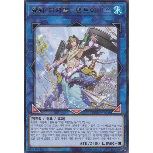 [ROTA-KR046] Rare "Mermail King - Neptabyss" Korean